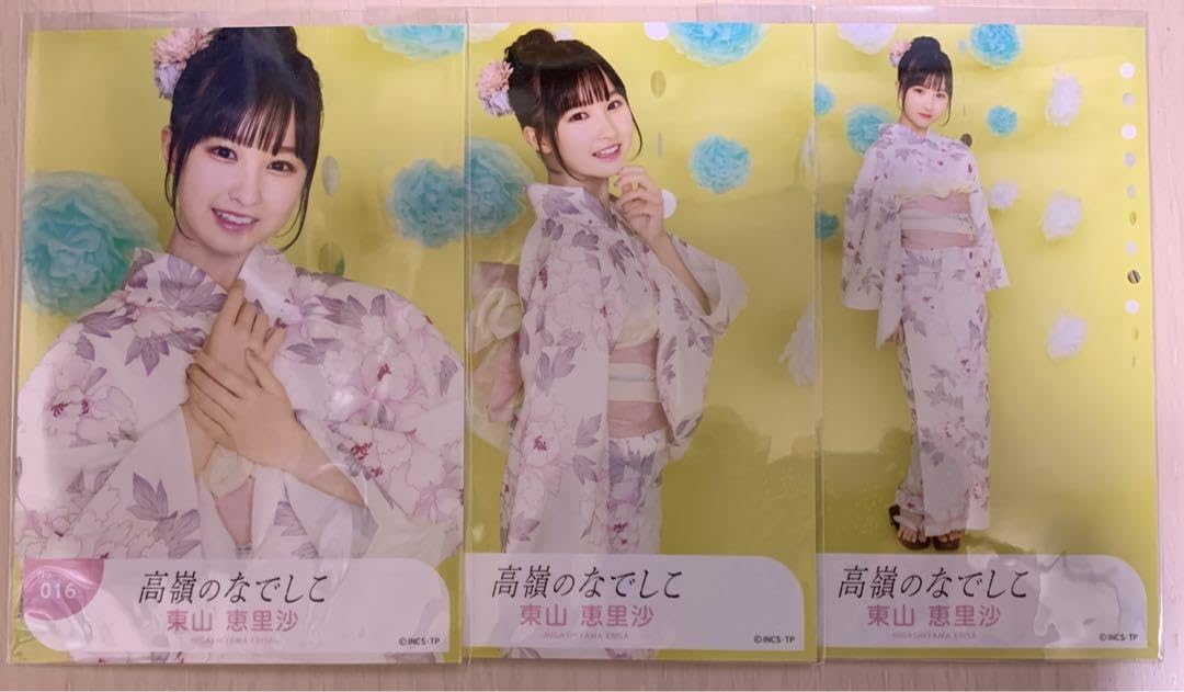 高嶺のなでしこ　生写真　東山恵里沙　浴衣ver. 直筆サイン入り Amazon.co.jp: 高嶺のなでしこ 東山恵里沙 浴衣ver. 生写真 3枚